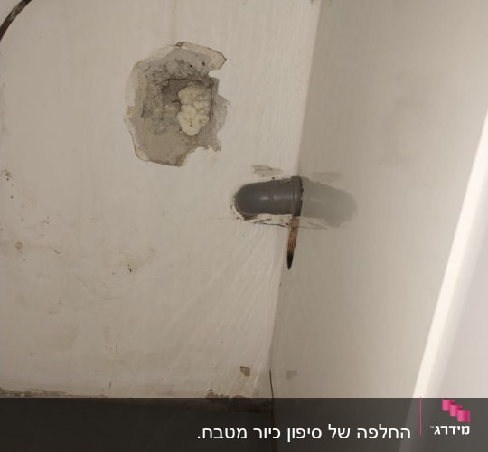 צינור ותשתית קיר בתחום האינסטלציה